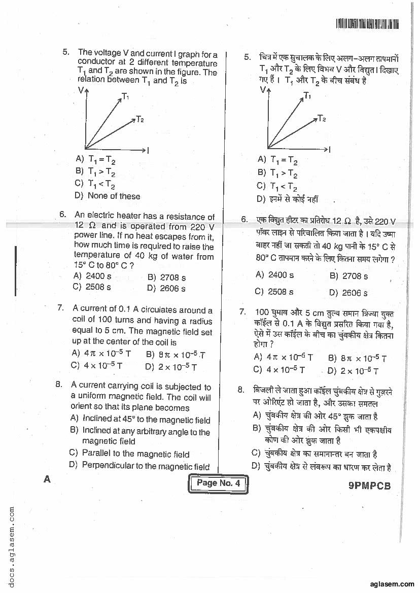 Jharkhand Paramedical 2017 Question Paper PDF (PCB, Matric, Answers)