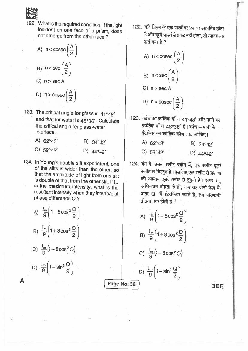Jharkhand Paramedical 2017 Question Paper PDF (PCB, Matric, Answers)