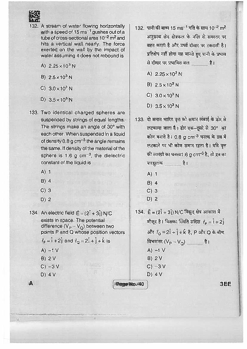 Jharkhand Paramedical 2017 Question Paper PDF (PCB, Matric, Answers)