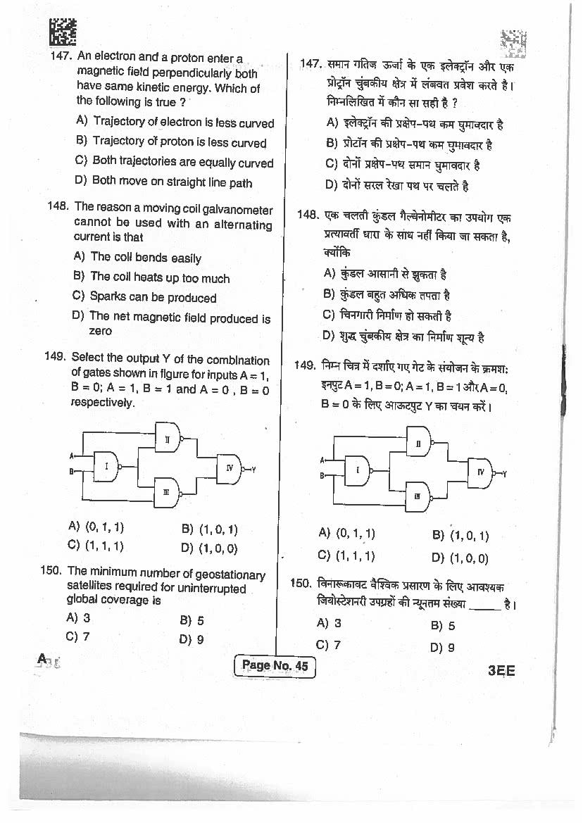 Jharkhand Paramedical 2017 Question Paper PDF (PCB, Matric, Answers)