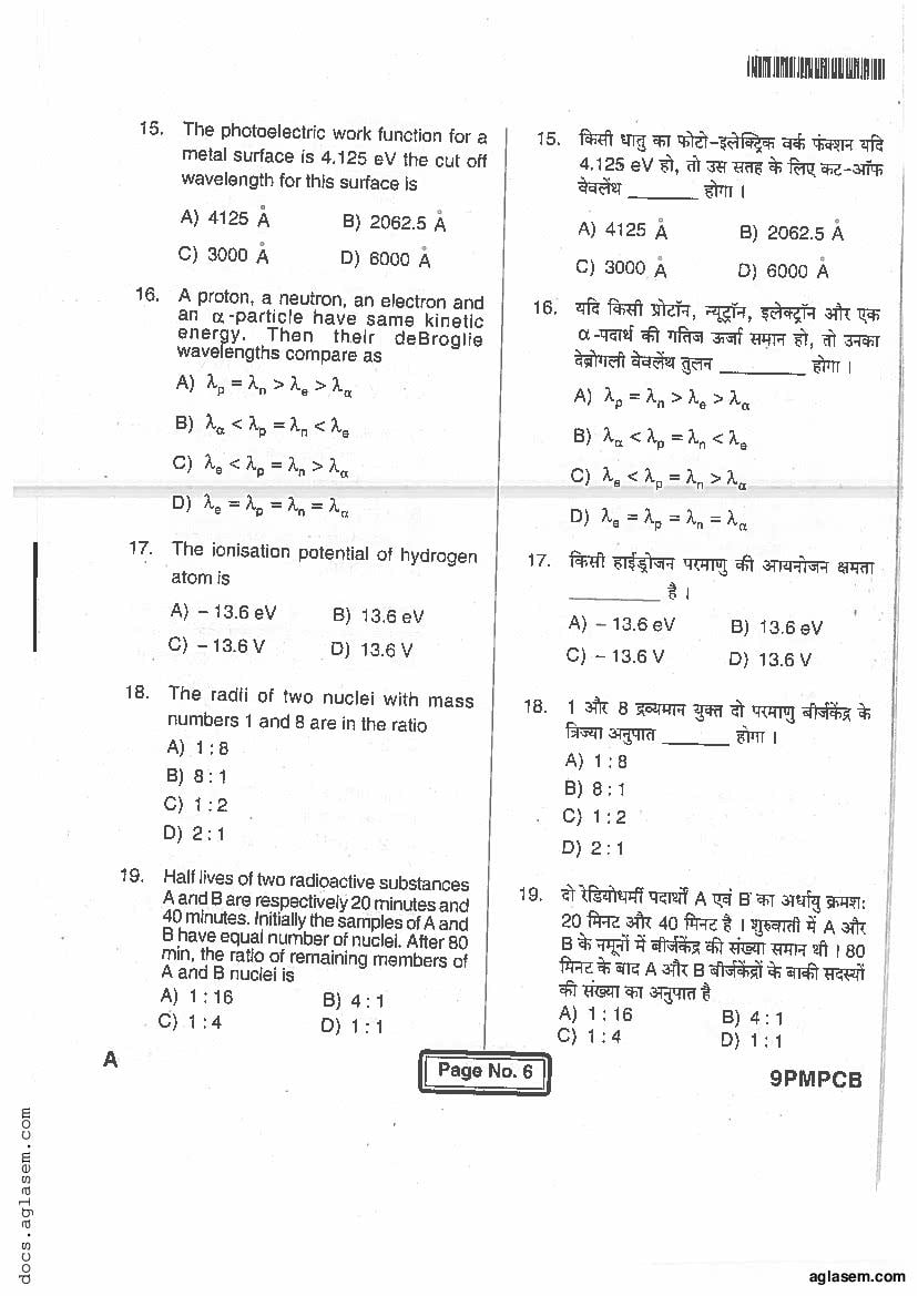 Jharkhand Paramedical 2017 Question Paper PDF (PCB, Matric, Answers)