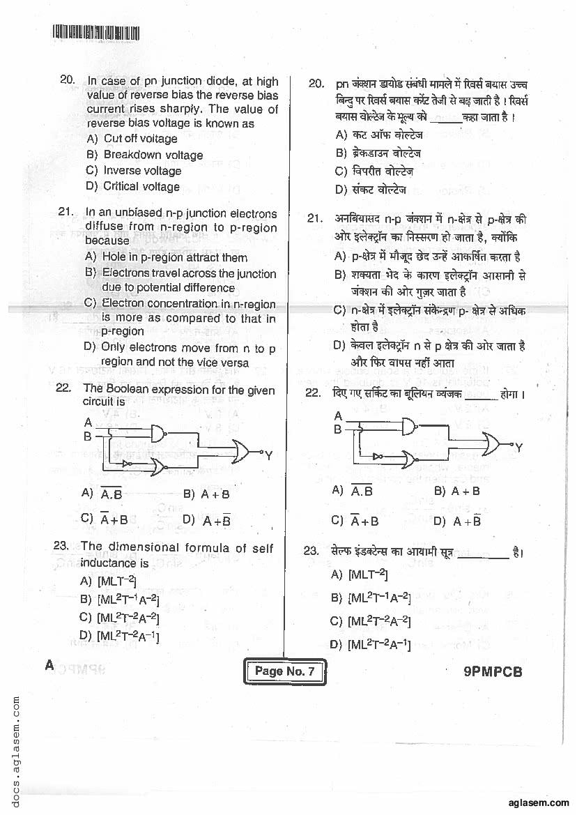 Jharkhand Paramedical 2017 Question Paper PDF (PCB, Matric, Answers)