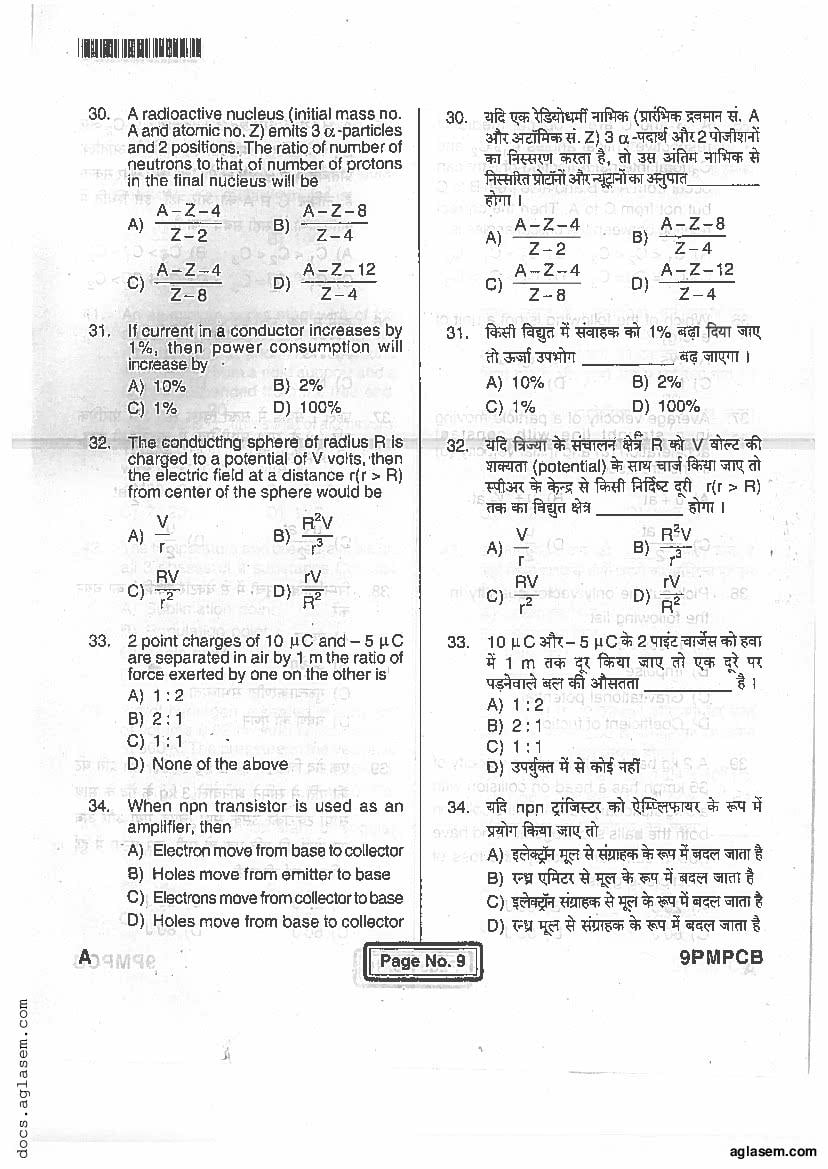 Jharkhand Paramedical 2017 Question Paper PDF (PCB, Matric, Answers)