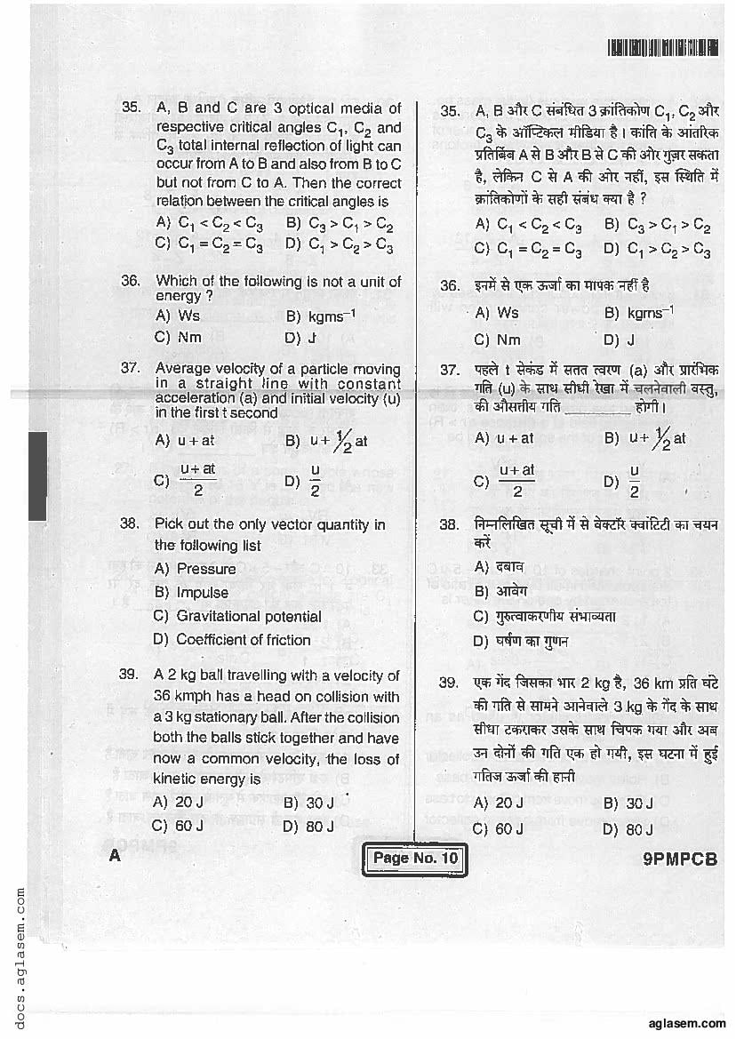 Jharkhand Paramedical 2017 Question Paper PDF (PCB, Matric, Answers)