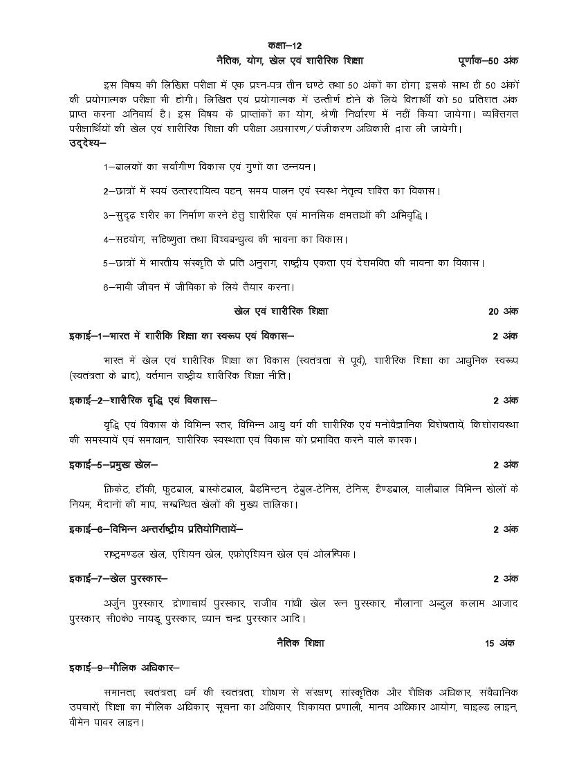 UP Board Class 12 Syllabus 2023 Physical Education - Page 1