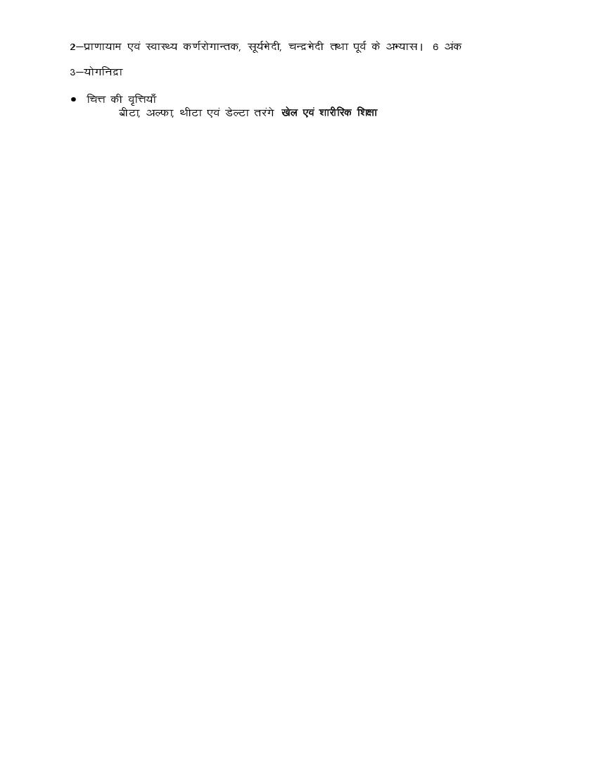 PHYSICAL EDUCATION CLASS 12 SYLLABUS 2023 24 UP BOARD visual data 4