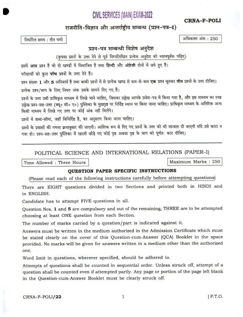 UPSC IAS 2022 Question Paper for Political Science and IR Paper I - Page 1