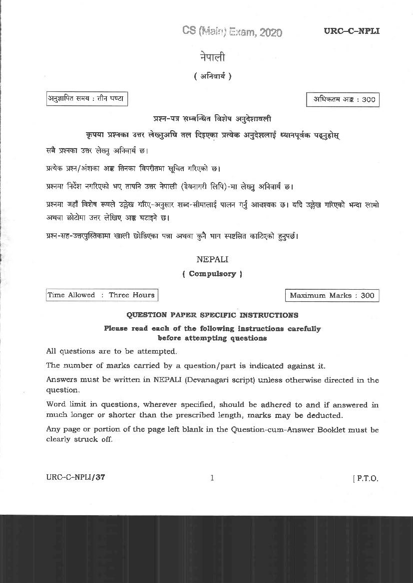 UPSC IAS 2020 Question Paper for Nepali - Page 1
