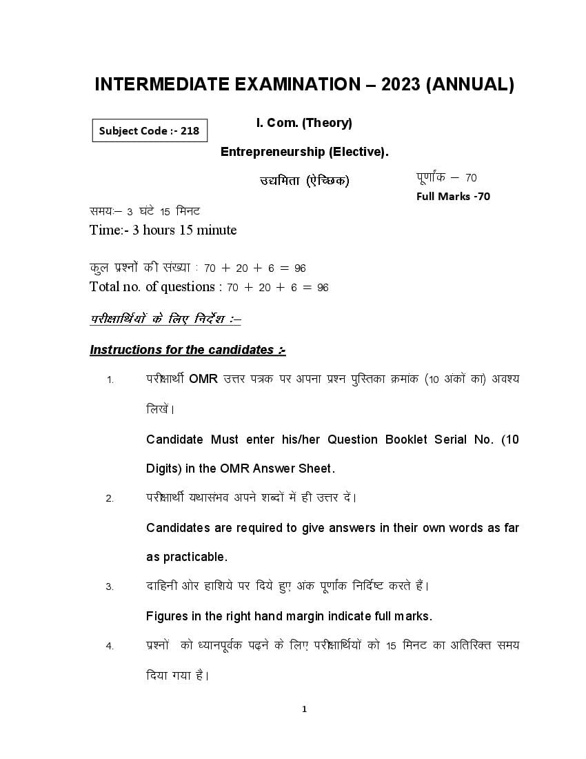 Bihar Board Class 12th Model Paper 2023 Enterpreneurship - Page 1