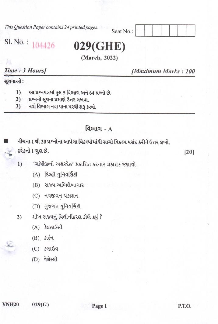 GSEB Std 12th Question Paper 2022 History - Page 1