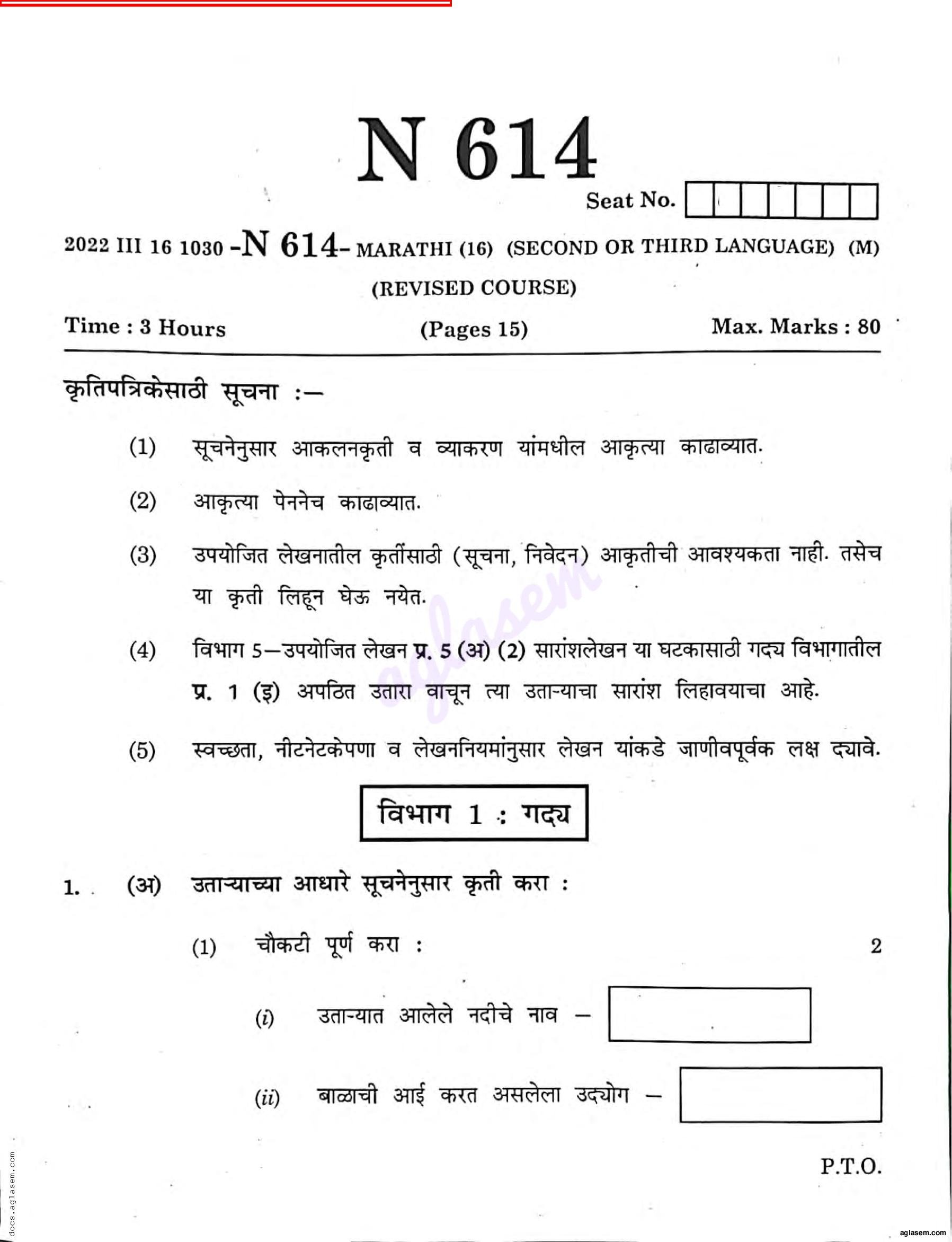 Class 10 Marathi Sample Paper 2024 Maharashtra Board Pdf Maha Ssc Marathi Model Question Paper 4765