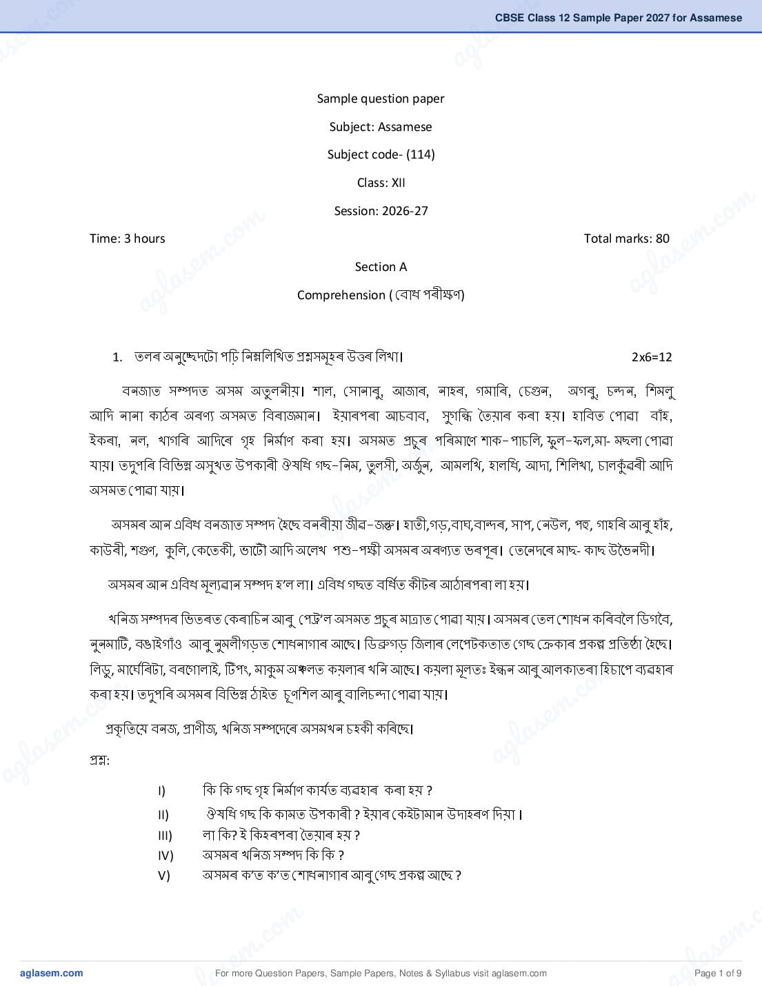 CBSE Class 12 Sample Paper 2027 for Assamese - Page 1 of 9