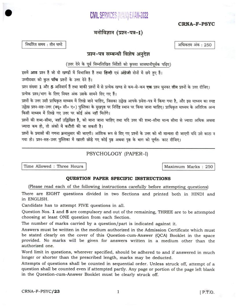 UPSC IAS 2022 Question Paper for Psychology Paper I - Page 1
