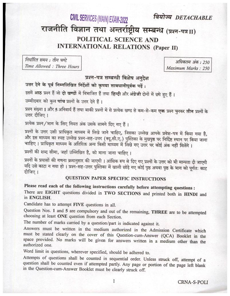 UPSC IAS 2022 Question Paper for Political Science and IR Paper II - Page 1