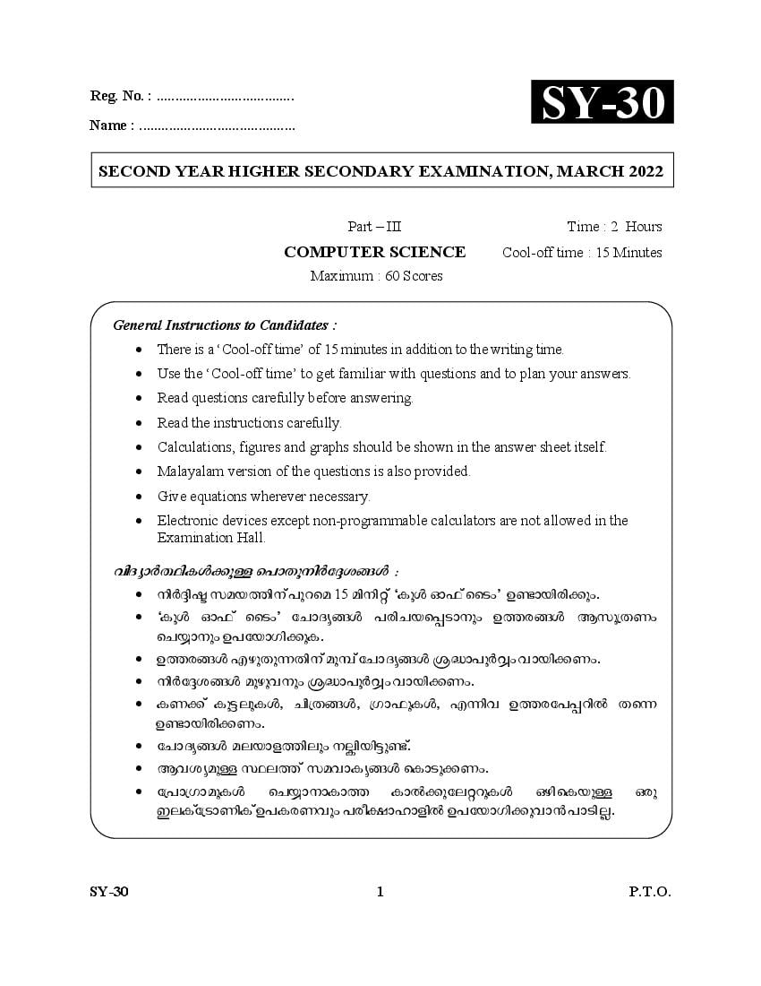 Kerala Plus Two Question Paper 2022 Computer Science - Page 1