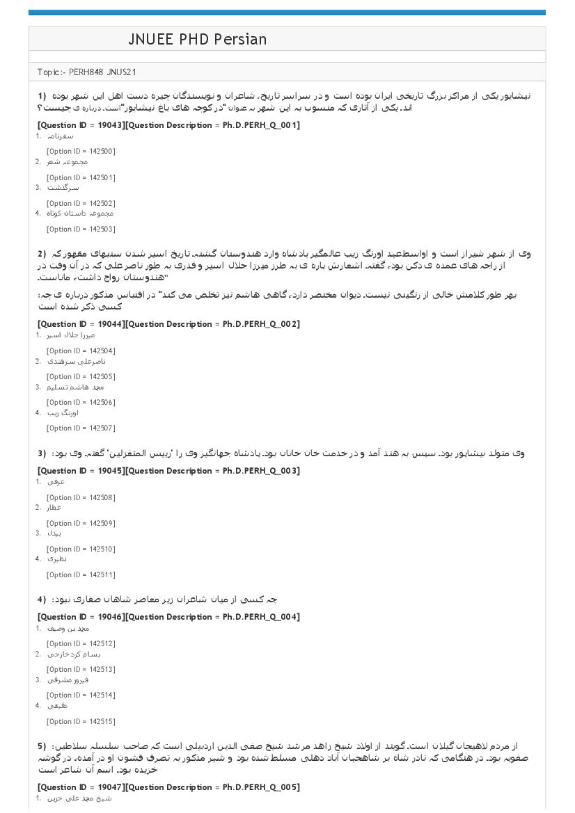 JNUEE 2021 Question Paper Ph.D Persian - Page 1