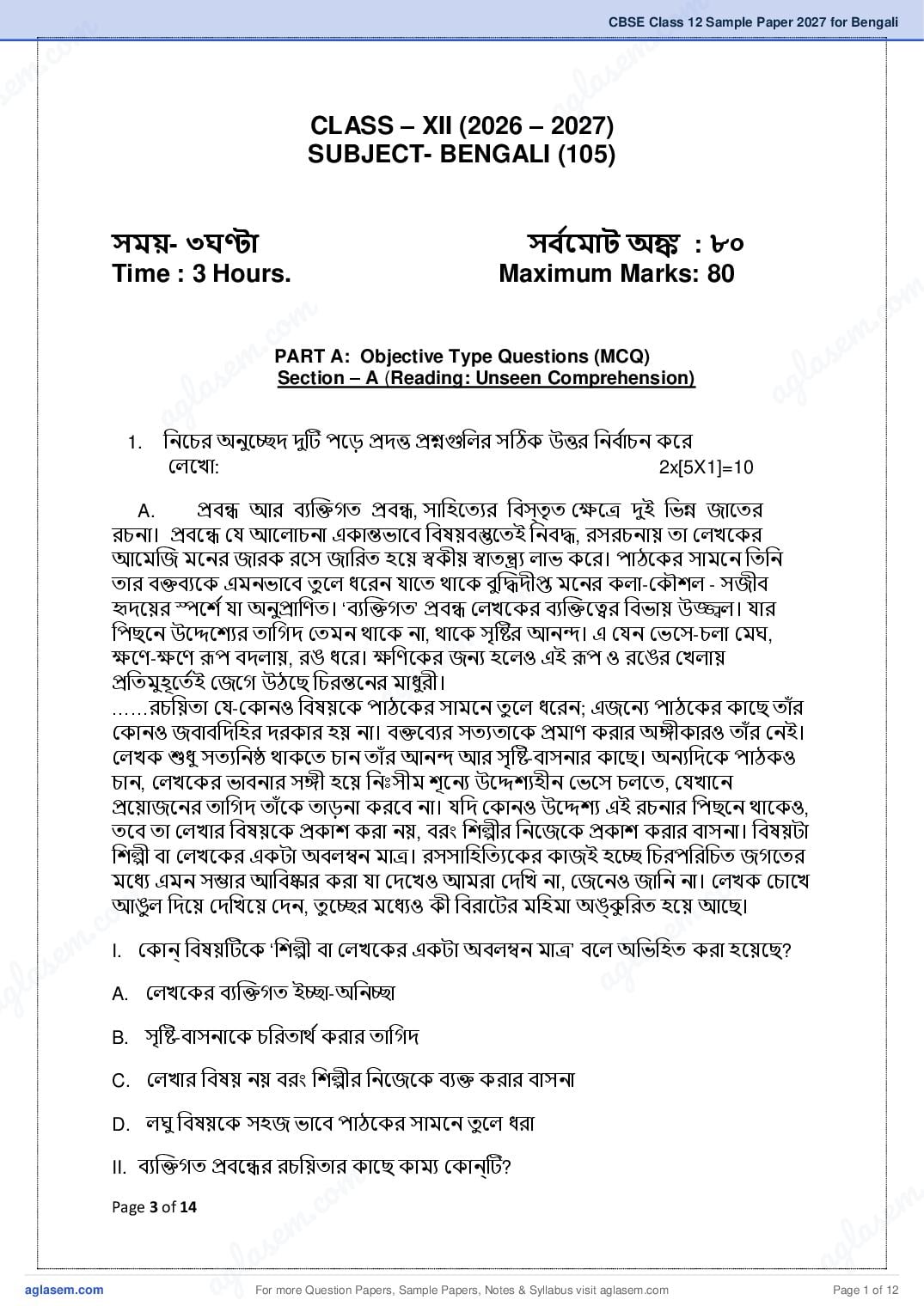 CBSE Class 12 Sample Paper 2027 for Bengali - Page 1 of 12