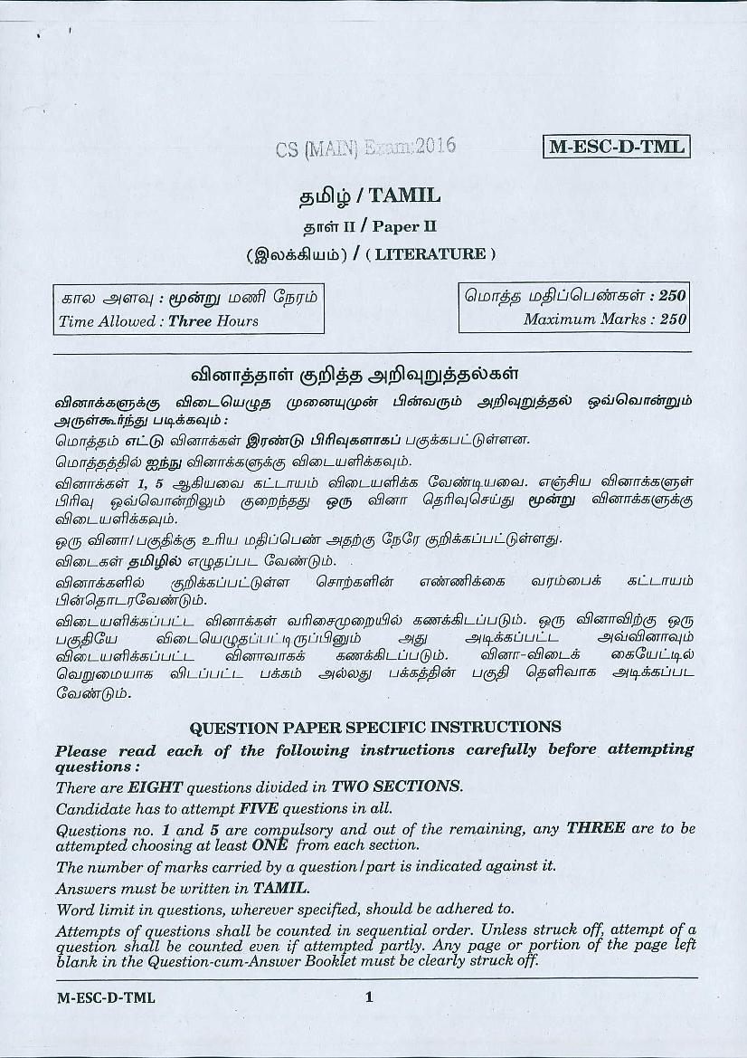 UPSC IAS 2016 Question Paper for Tamil Literature-II - Page 1