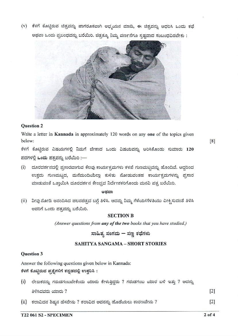 essay 1 question paper kannada 10th class