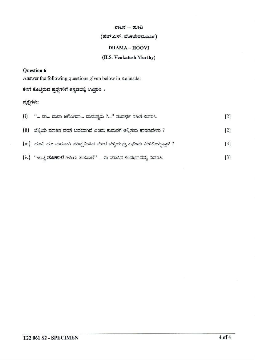 ICSE Class 10 Kannada Sample Paper 2022