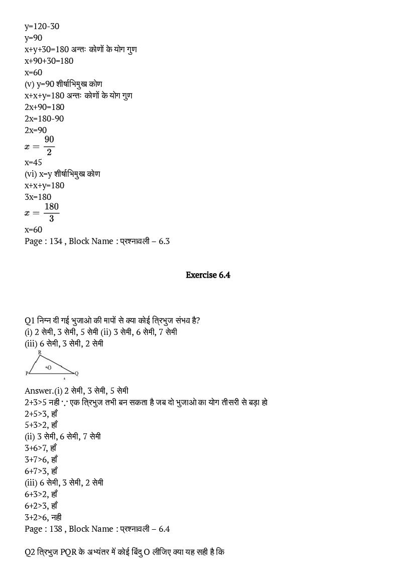 ncert-solutions-class-7-maths-chapter-6