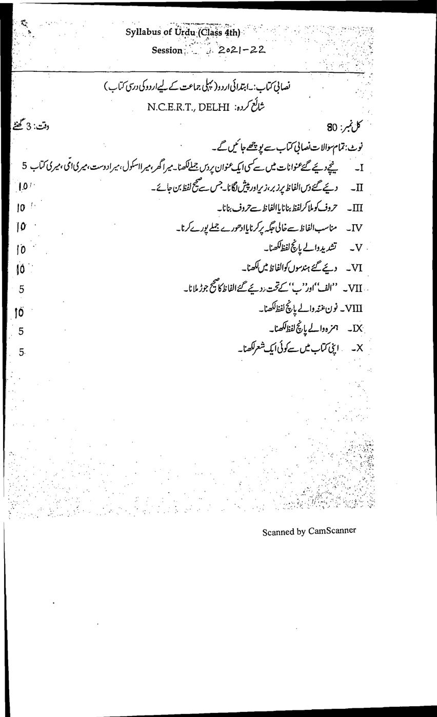 PSEB Syllabus 2021-22 for Class 4 Urdu - Page 1