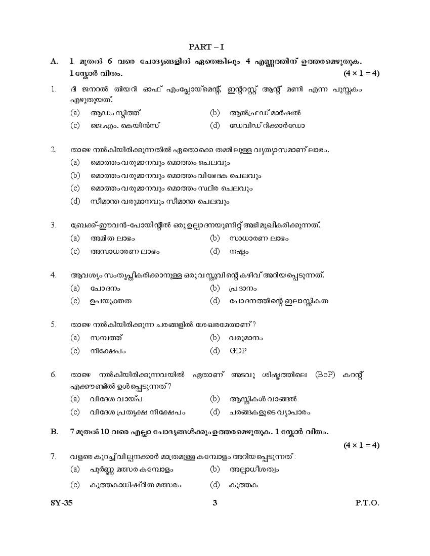 Kerala Plus Two Economics Question Paper 2022 (PDF)