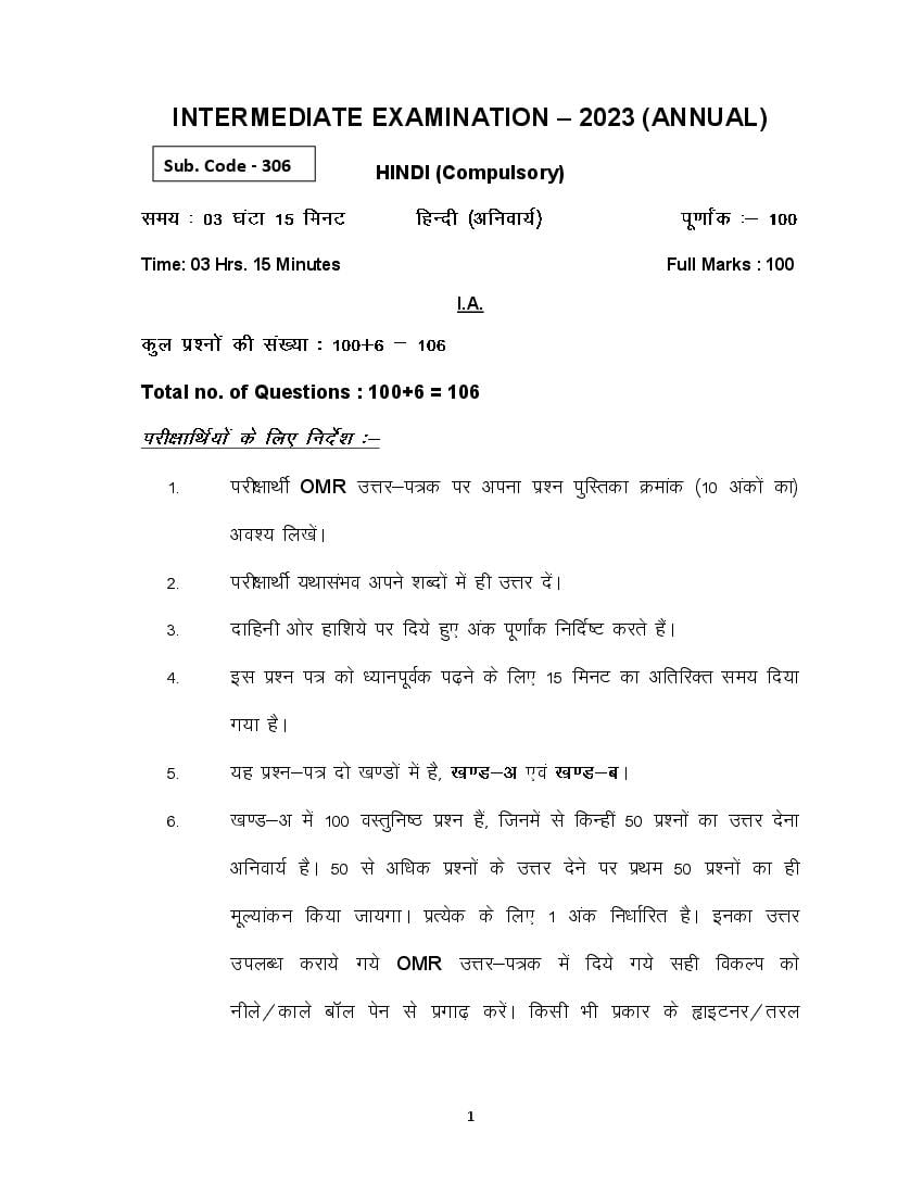 Bihar Board Class 12th Model Paper 2023 Hindi (Arts) - Page 1