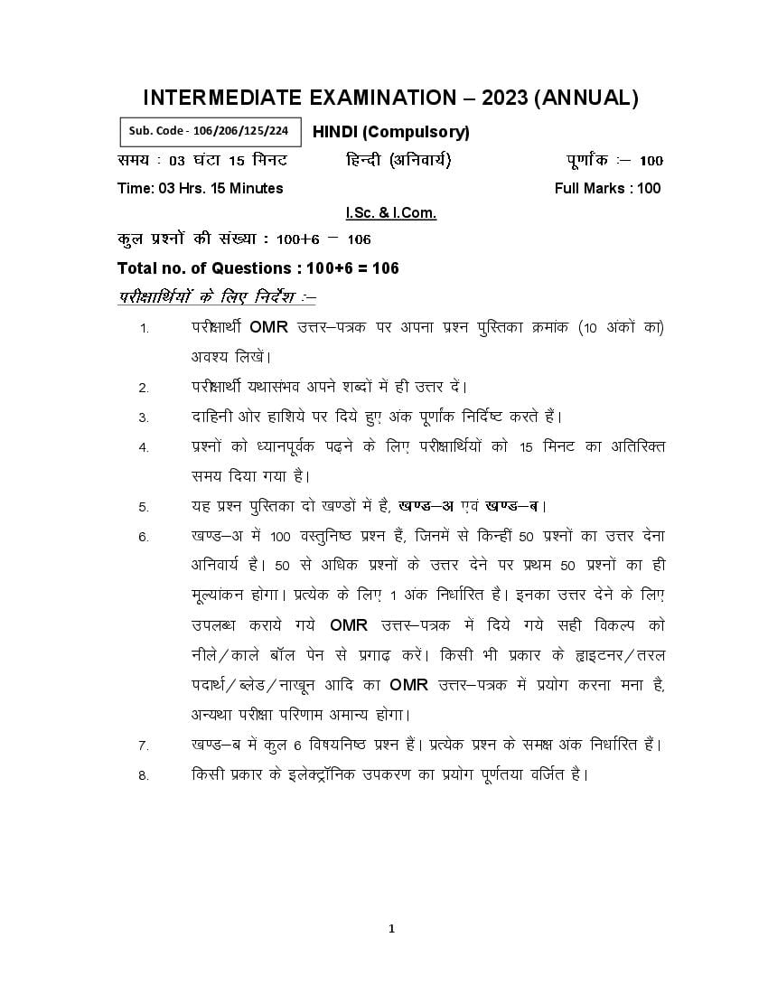 Bihar Board Class 12th Model Paper 2023 Hindi (Sci, Comm) - Page 1