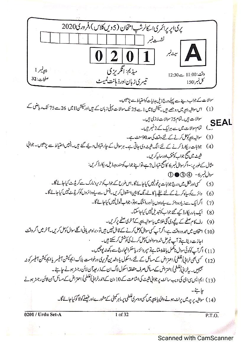 MSCE Pune 5th Scholarship 2020 Question Paper Urdu Paper 1 - Page 1 of 16