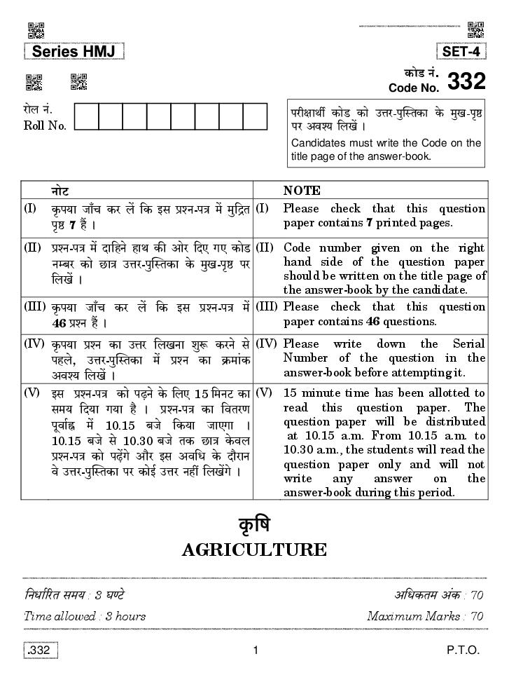CBSE Class 12 Agriculture Question Paper 2020 - Page 1
