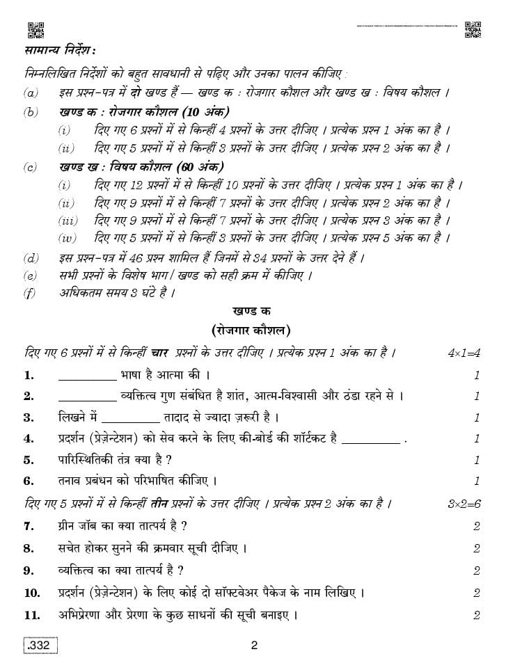 CBSE Question Paper 2020 For Class 12 Agriculture With Answers ...