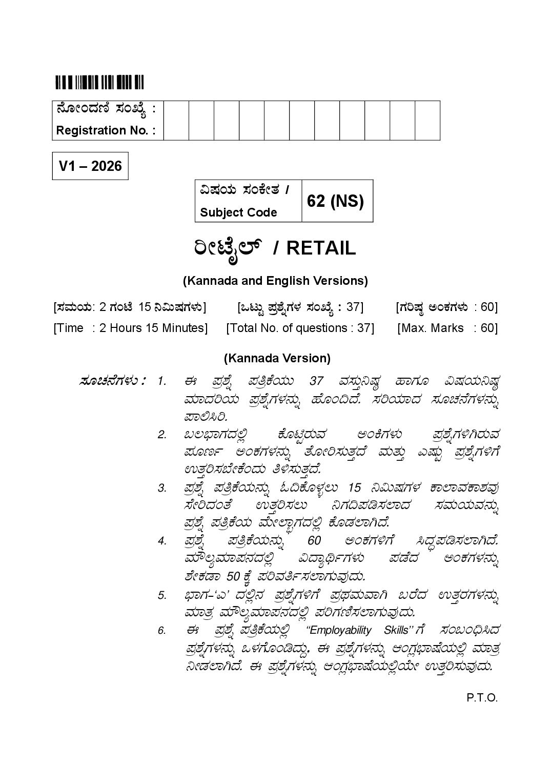 Karnataka 2nd PUC Question Paper 2026 Retail - Page 1 of 12
