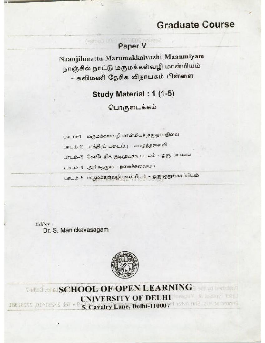 DU SOL Study Material B.Com 1st Year Tamil Naanjilnaattu Marumakkalvazhi Maanmiyam - Page 1