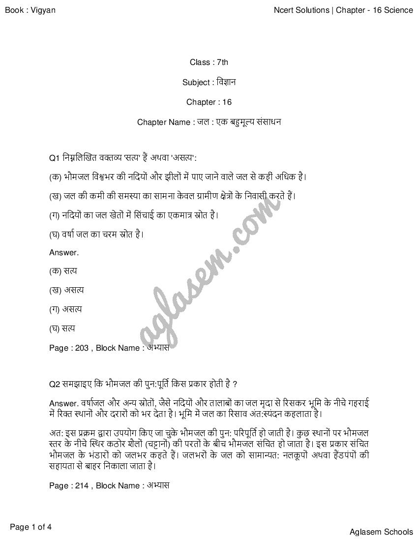 Bihar Board Solutions For Class 7 Science Chapter 16 Water A