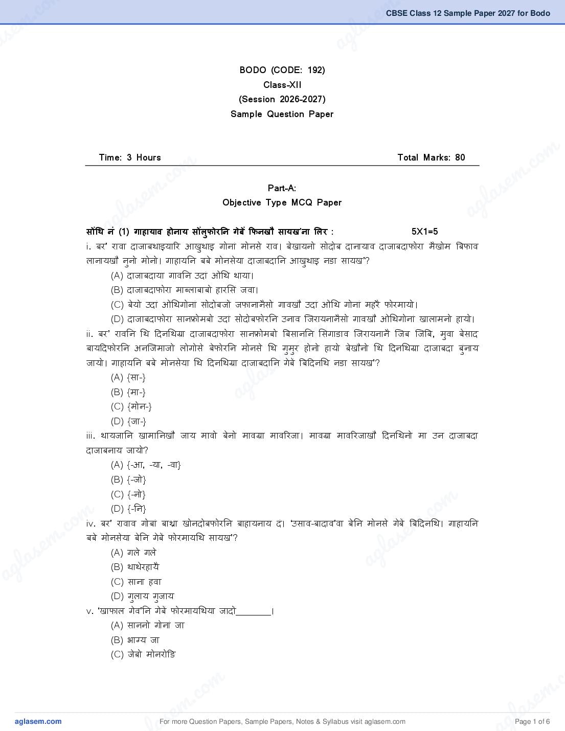 CBSE Class 12 Sample Paper 2027 for Bodo - Page 1 of 6