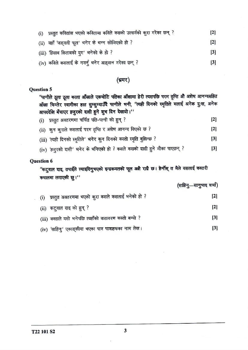 Icse Class 10 Nepali Sample Paper 2022 4703