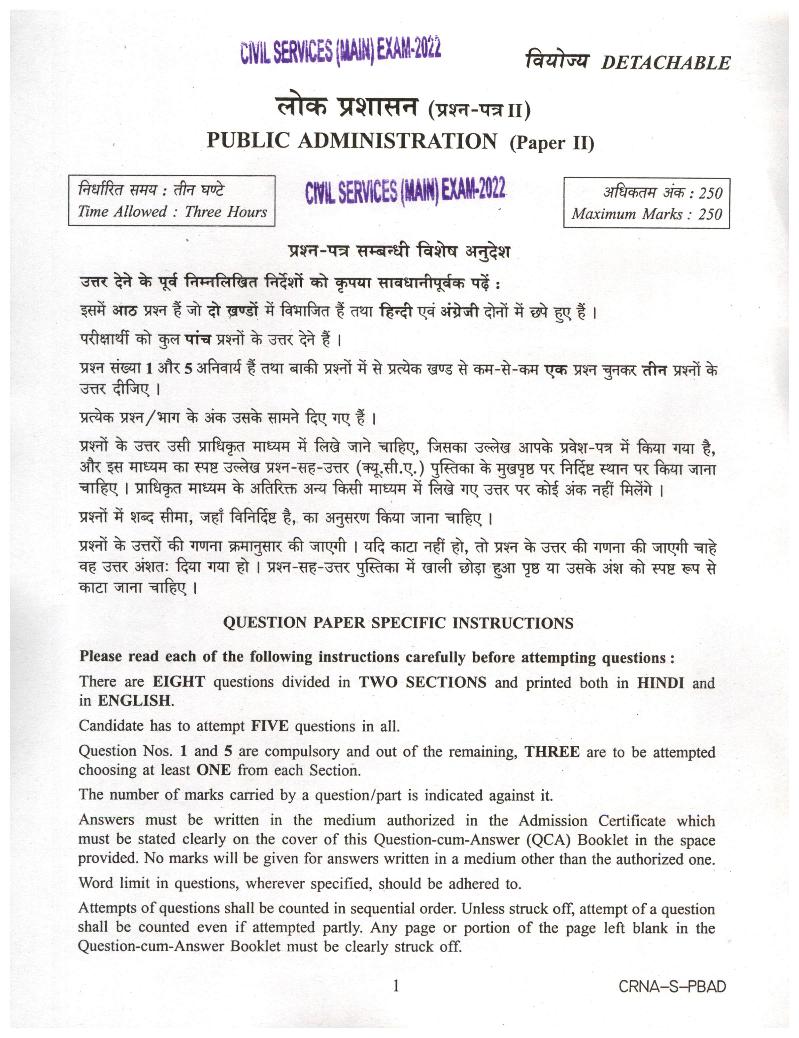 UPSC IAS 2022 Question Paper for Public Administration Paper II - Page 1
