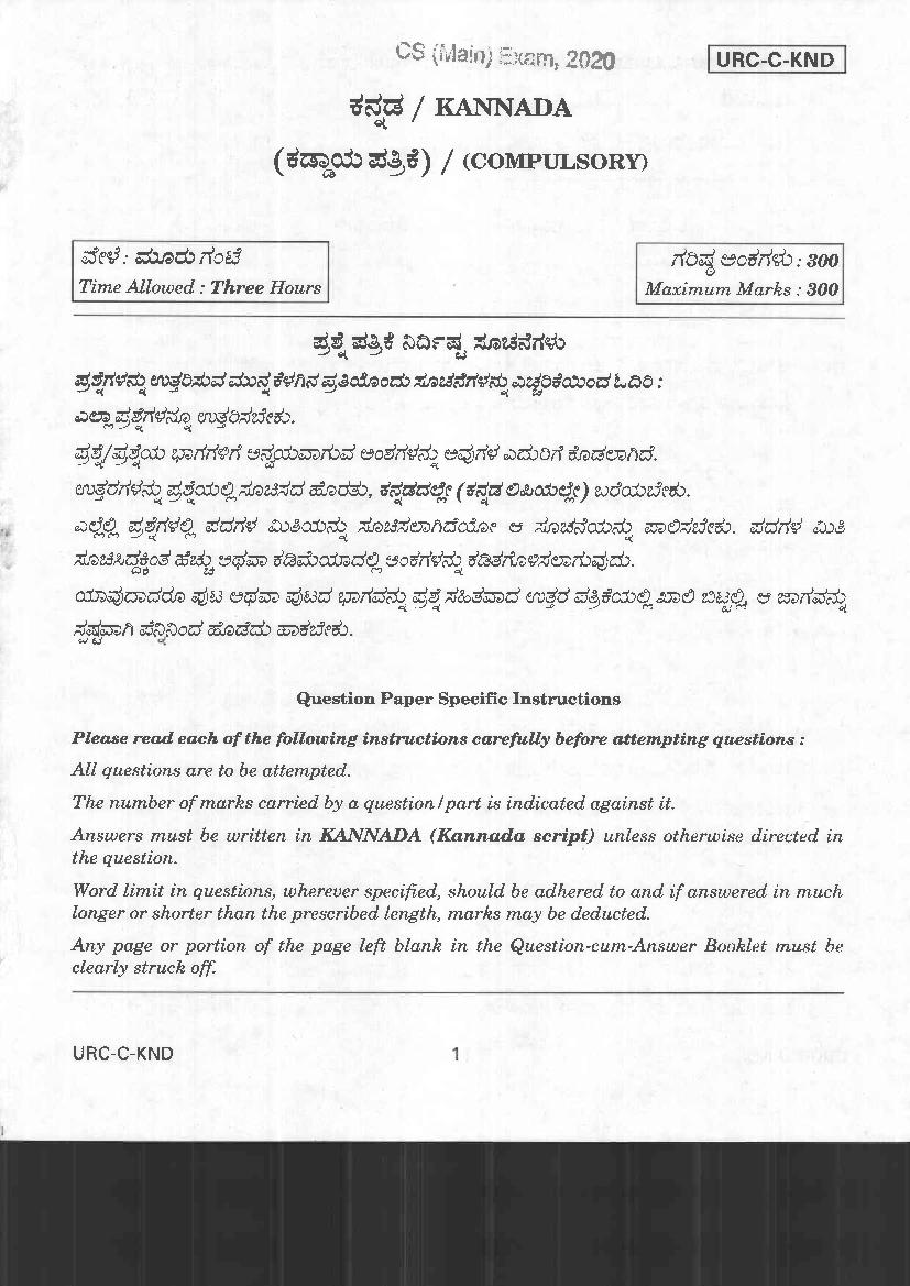 UPSC IAS 2020 Question Paper for Kannada - Page 1