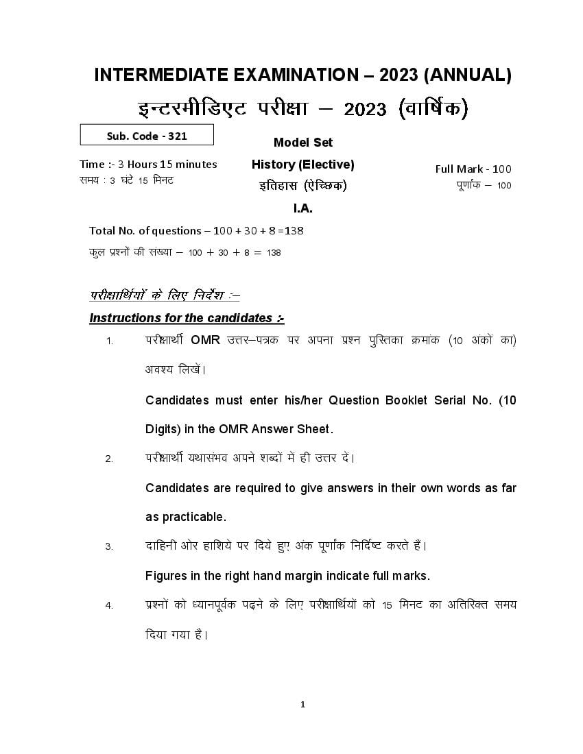 Bihar Board Class 12th Model Paper 2023 Hisotry - Page 1