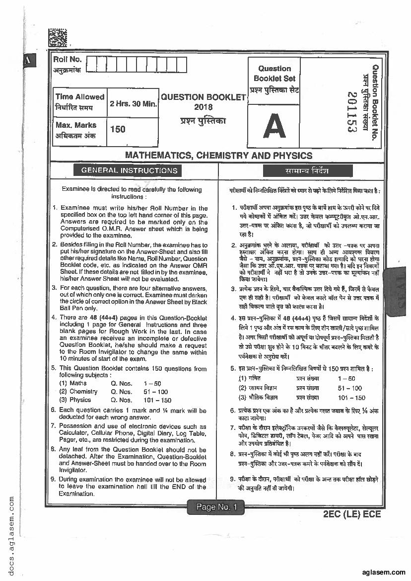 Jharkhand B.Tech LE 2018 Question Paper With Answers