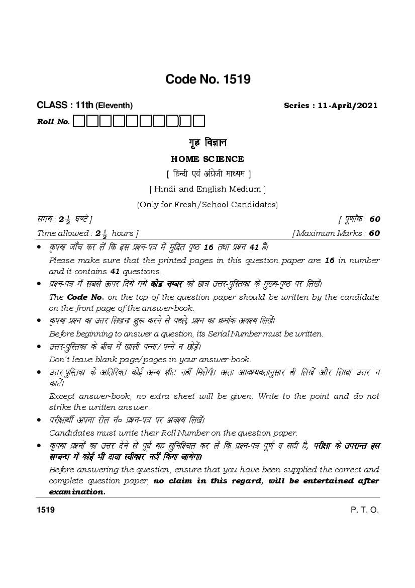 HBSE Class 11 Question Paper 2021 Home Science - Page 1
