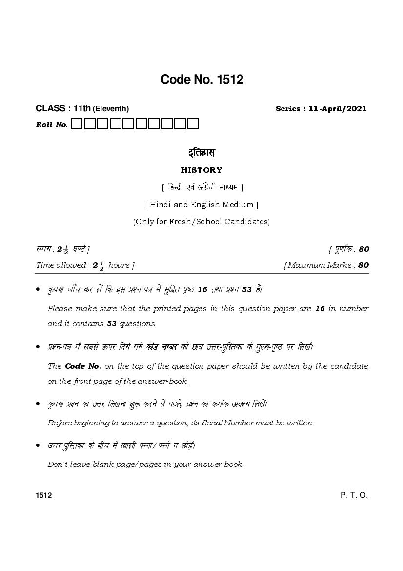 HBSE Class 11 Question Paper 2021 History - Page 1