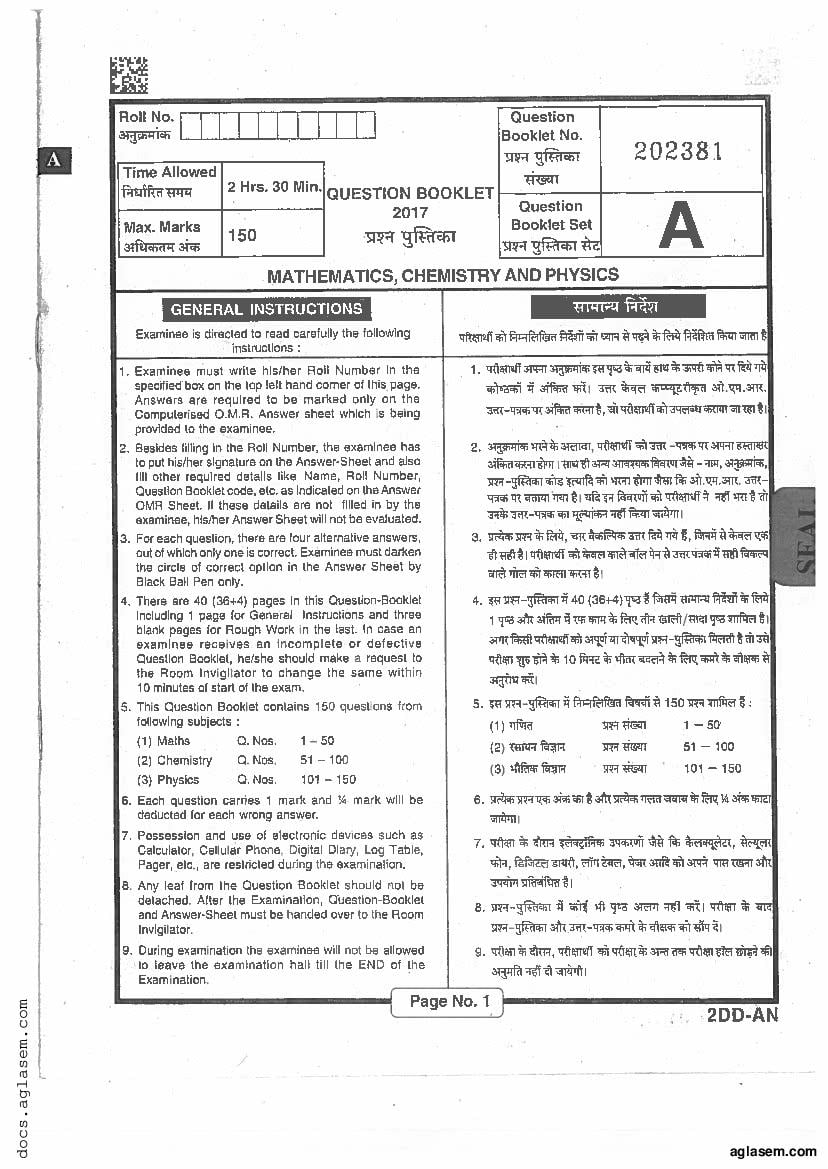 Jharkhand B.Tech LE 2017 Question Paper with Answers - Page 1 of 37