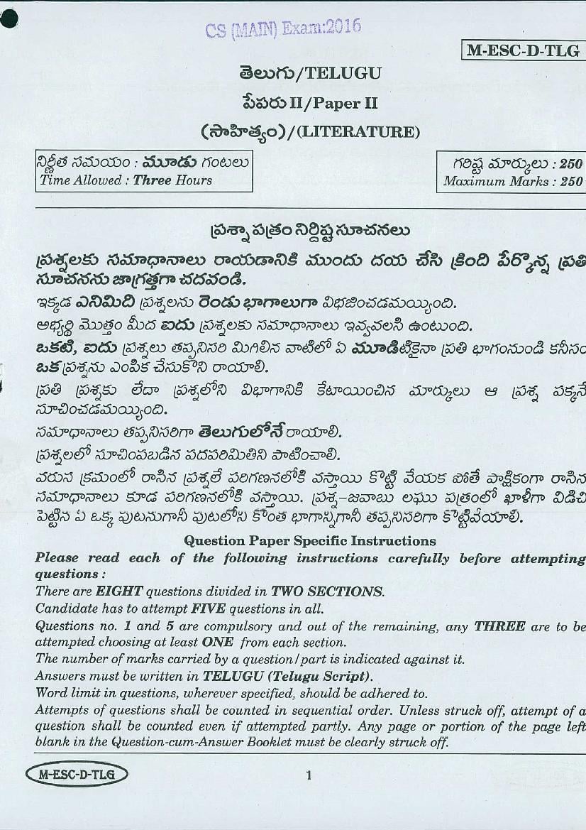 UPSC IAS 2016 Question Paper for Telugu Literature-II - Page 1