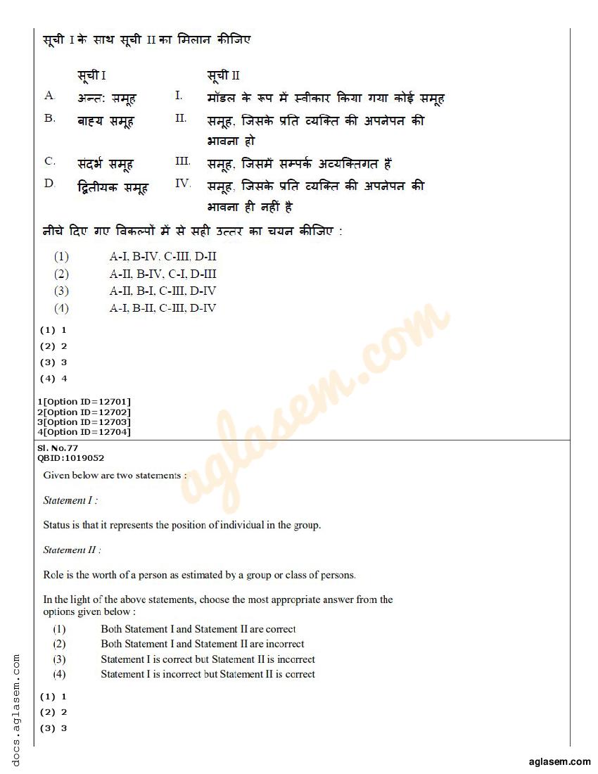 Cuet Pg Sociology Question Paper 2022 (pdf) - Download Here - Aglasem 