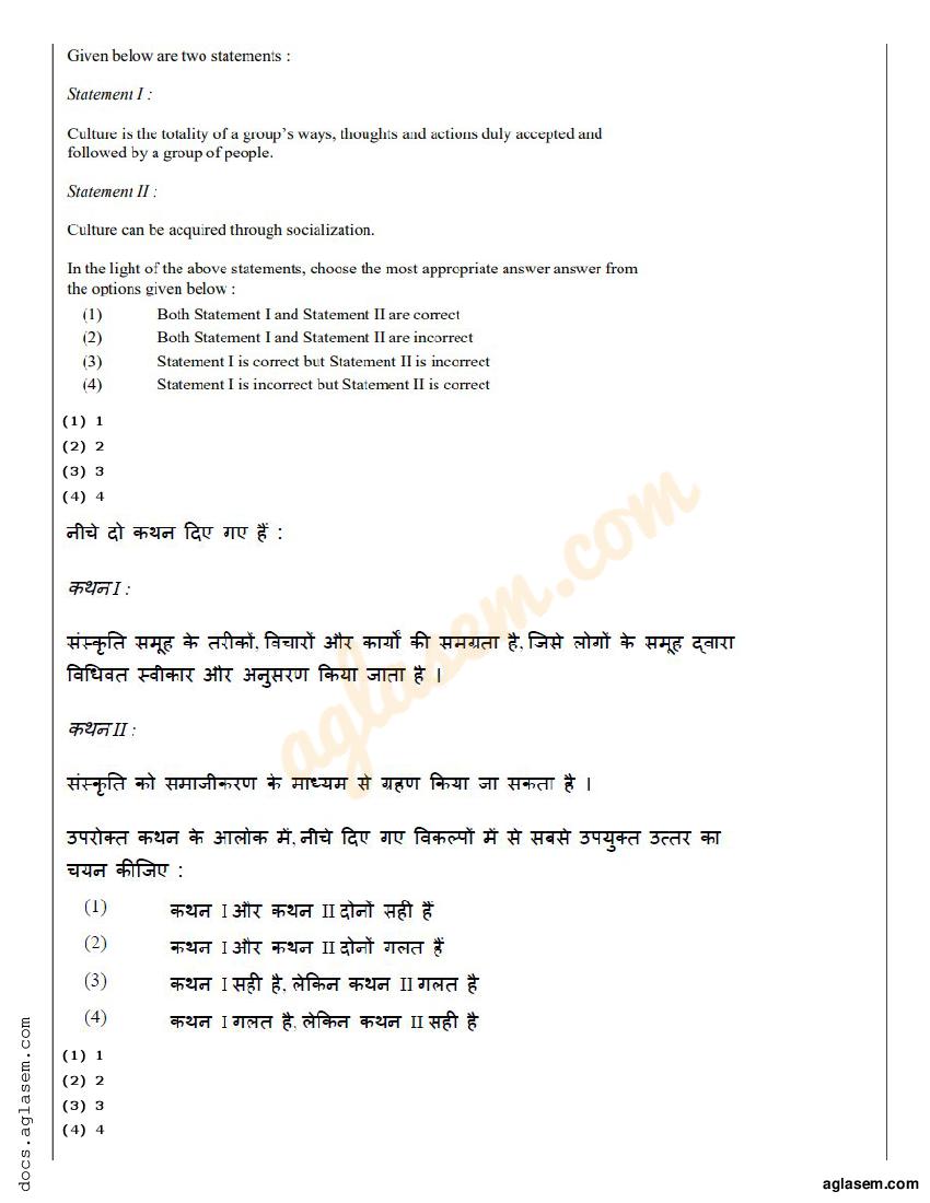 CUET PG Sociology Question Paper 2022 (PDF) - Download Here - AglaSem ...