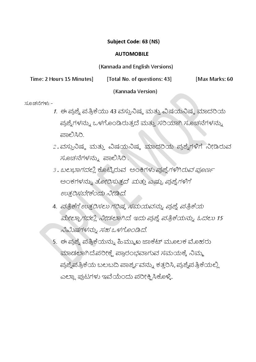 Karnataka 2nd PUC Model Question Paper 2022 for Automotive - Page 1