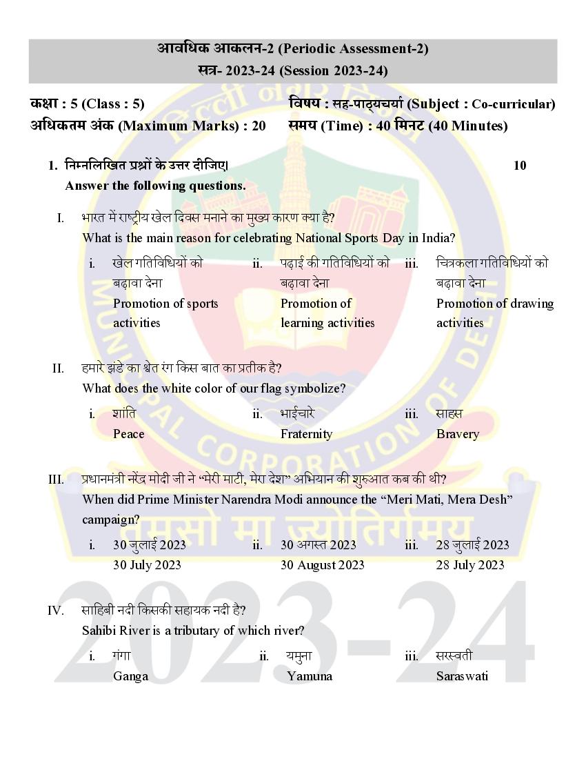 Delhi Class 5 Periodic Test Question Paper 2023-24 CCR - Page 1 of 2