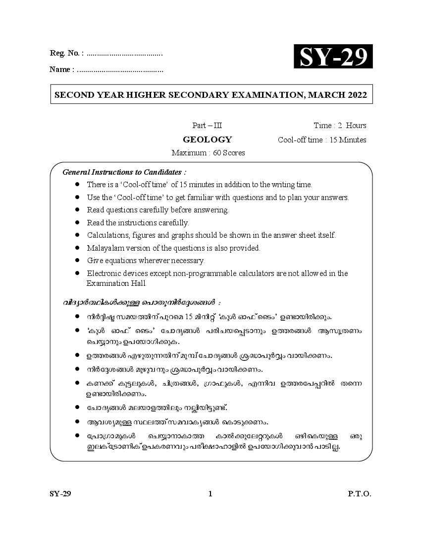 Kerala Plus Two Question Paper 2022 Geology - Page 1